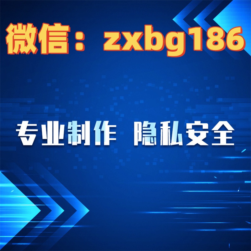 簡(jiǎn)版電子版征信報(bào)告ps無(wú)痕修改軟件