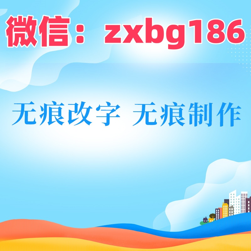 紙質(zhì)征信報(bào)告無(wú)痕修改pdf征信文件