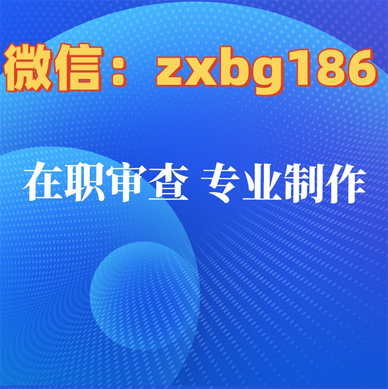 新征信pdf電子版無(wú)痕修改處理逾期