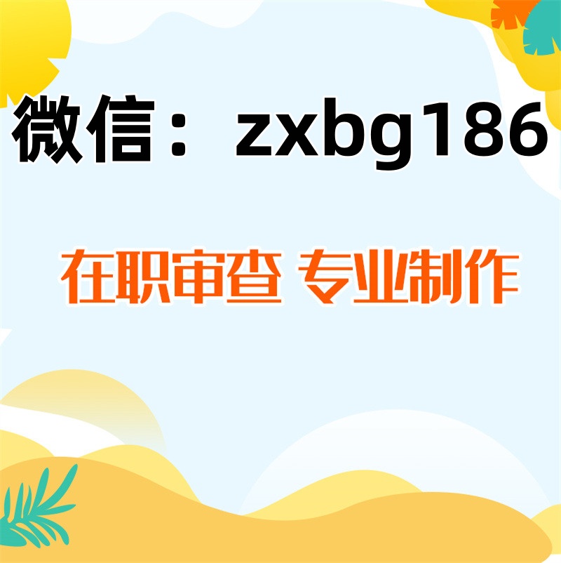 個(gè)人征信PDF無(wú)痕修紙質(zhì)版電子版