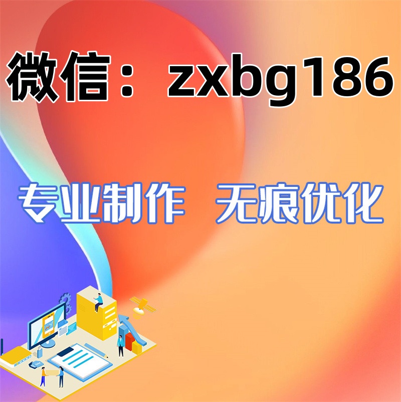 紙質(zhì)征信報(bào)告無(wú)痕修改PDF電子版入職使用