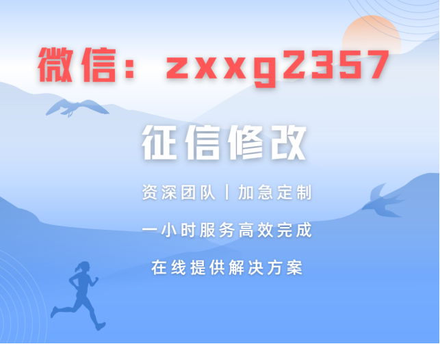 公司入職調(diào)查檢查征信報(bào)告，征信有逾期怎么辦