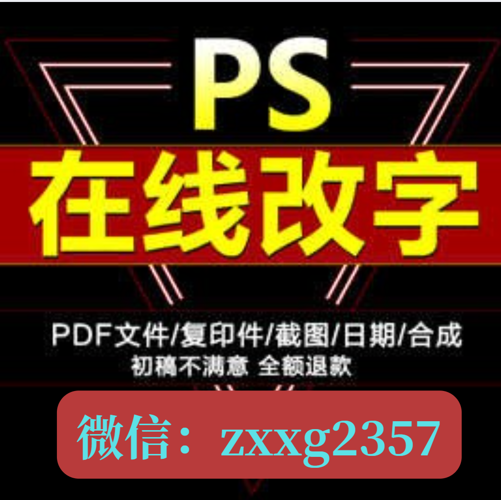 入職銀行檢查征信報(bào)告逾期怎么處理，是否能無(wú)痕修改呢，大神告訴你