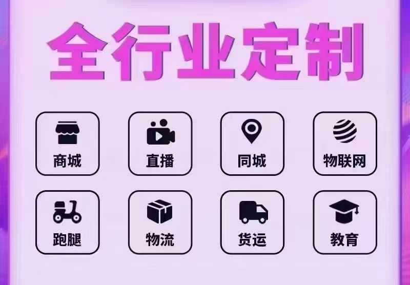 慕玲科技-金寨APP開發(fā)公司