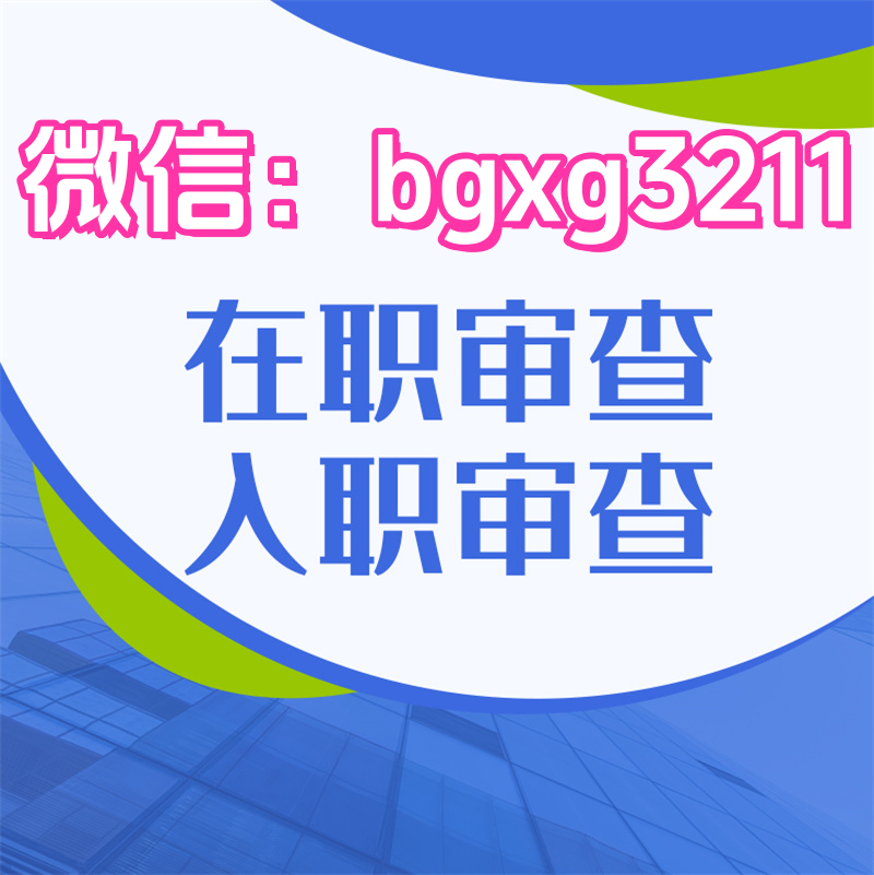 紙質(zhì)征信征信報告pdf修改美化無痕跡處理